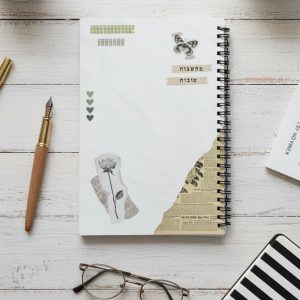 מחברת מחשבות טובות