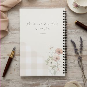 מחברת סיפור