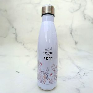בקבוק תרמי פריחה