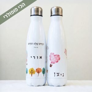 ערכת DIY - הדפס על 2 בקבוקים תרמיים