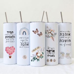 ערכת DIY - הדפס על כוס תרמית עם קש (החל מ-15 משתתפים)